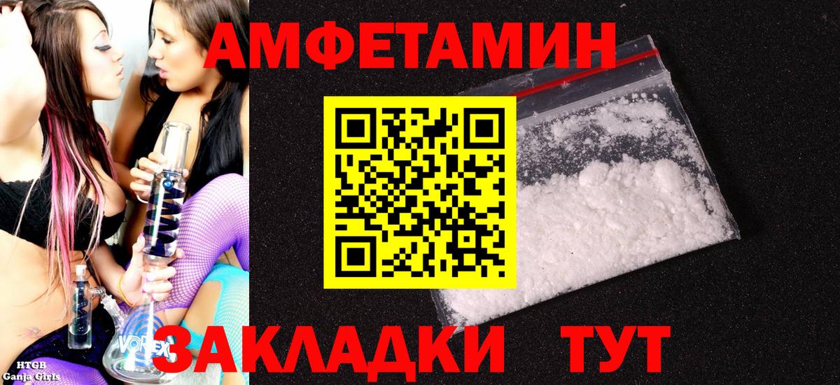 Амфетамин Розовый  Amphetamine  Ростов Великий  Вход с VPN 