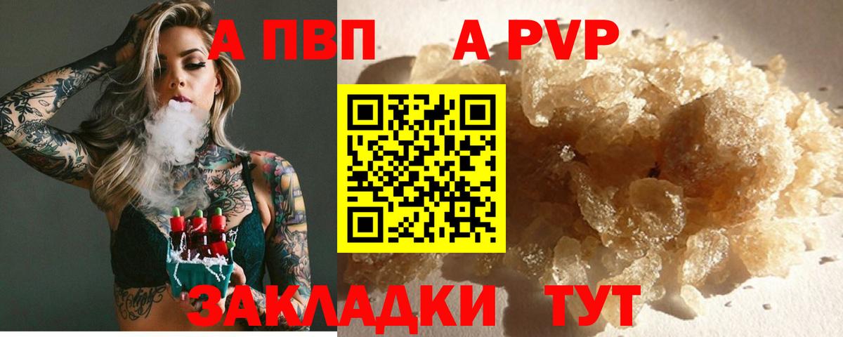 Альфа ПВП мука  APVP кристаллы  Ростов Великий  Вход с VPN 