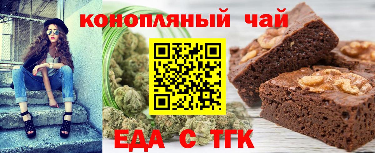 Canna-Cookies марихуана Ростов Великий