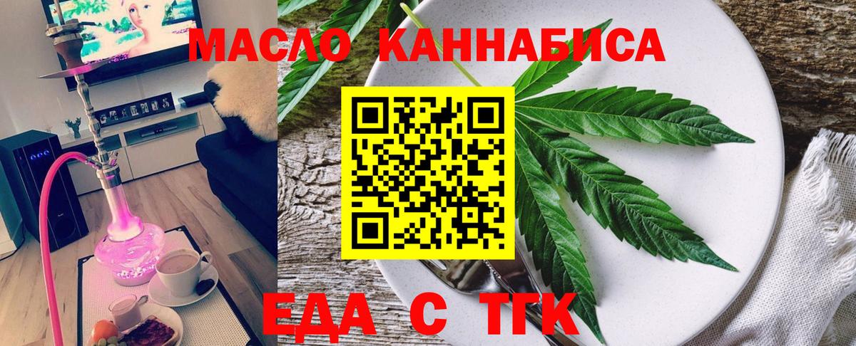 Еда ТГК марихуана  Вход с VPN  Ростов Великий 