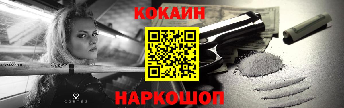 Кокаин Перу  Вход с VPN  купить наркотик  Ростов Великий  КОКАИН 
