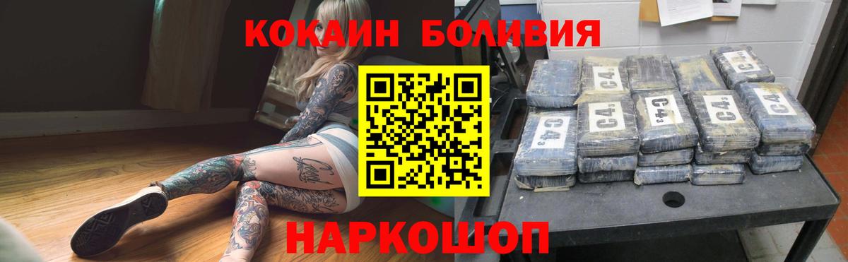 Cocaine 97% Ростов Великий
