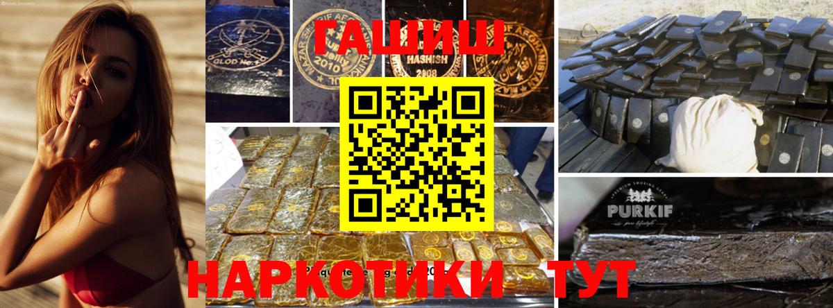 ГАШ Изолятор  Вход с VPN  Ростов Великий  ГАШ хэш 