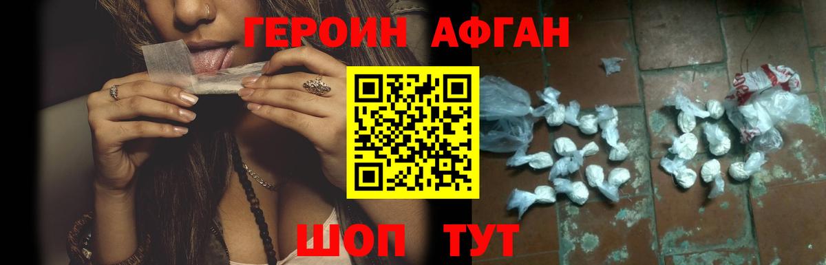 Героин герыч Ростов Великий