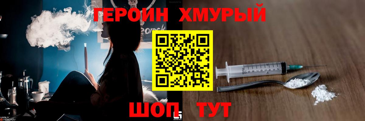 ГЕРОИН белый  Вход с VPN  Ростов Великий 