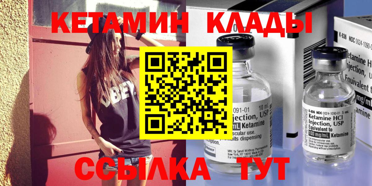Ростов Великий  Кетамин VHQ  Вход с VPN 