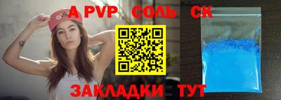спиды Бузулук