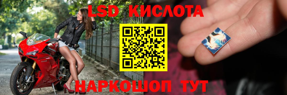 Лсд 25 экстази кислота Ростов Великий