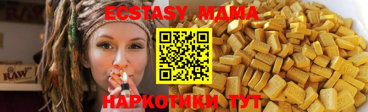 Ростов Великий  MDMA crystal  MDMA  Вход с VPN  МДМА VHQ 