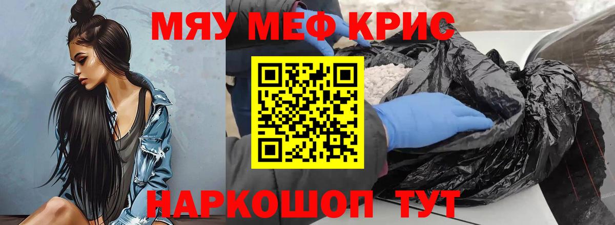 Мефедрон  Ростов Великий