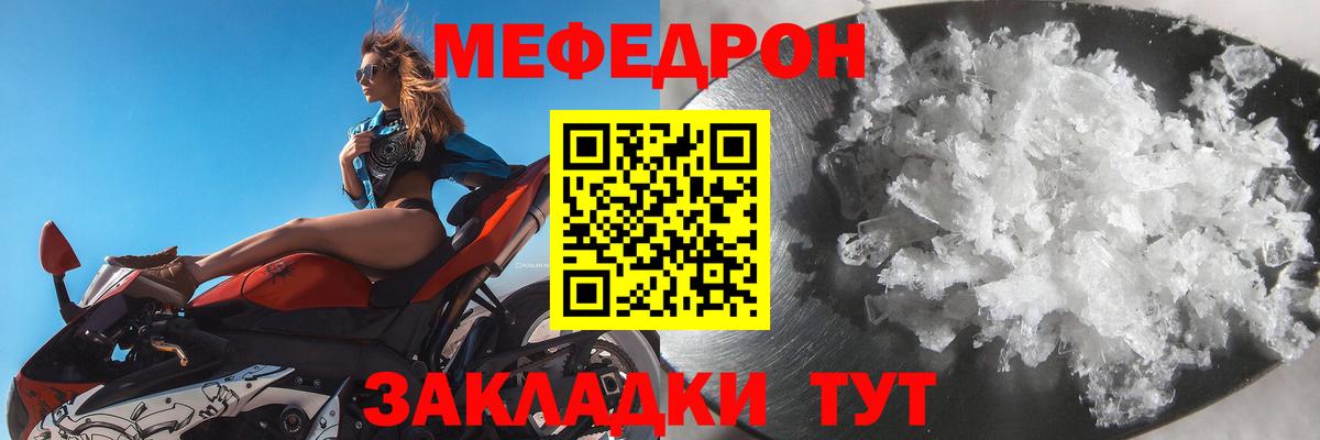МЯУ-МЯУ VHQ  Меф 4 MMC  Вход с VPN  Ростов Великий 