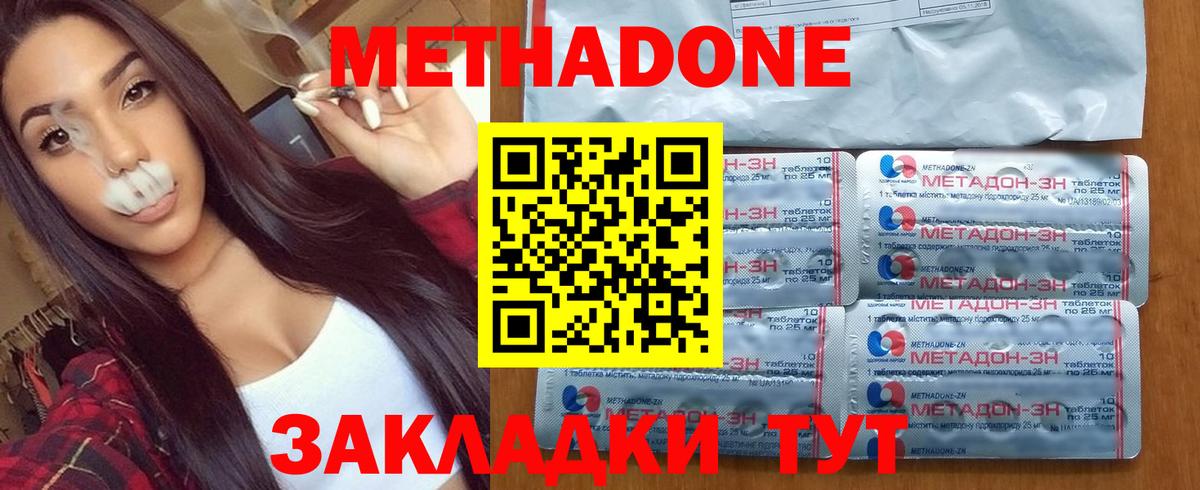 Метадон VHQ  МЕТАДОН мёд  Ростов Великий  Вход с VPN 