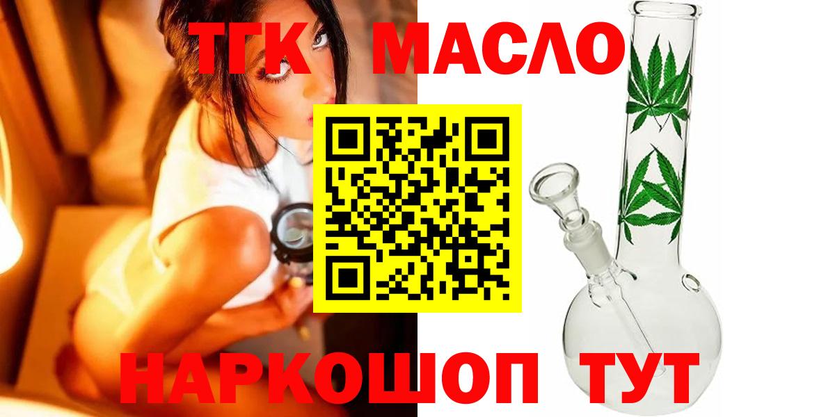 Дистиллят ТГК вейп Ростов Великий