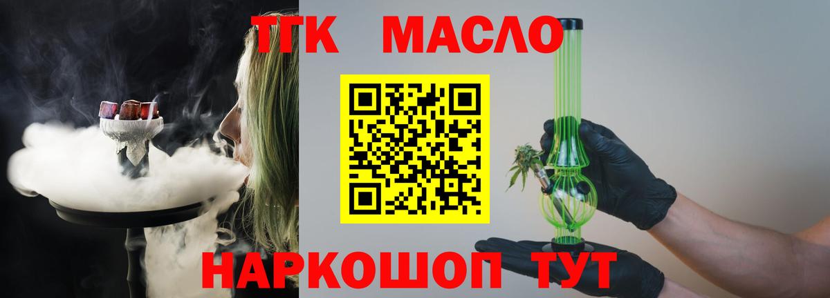 Ростов Великий  Дистиллят ТГК THC oil  Вход с VPN 