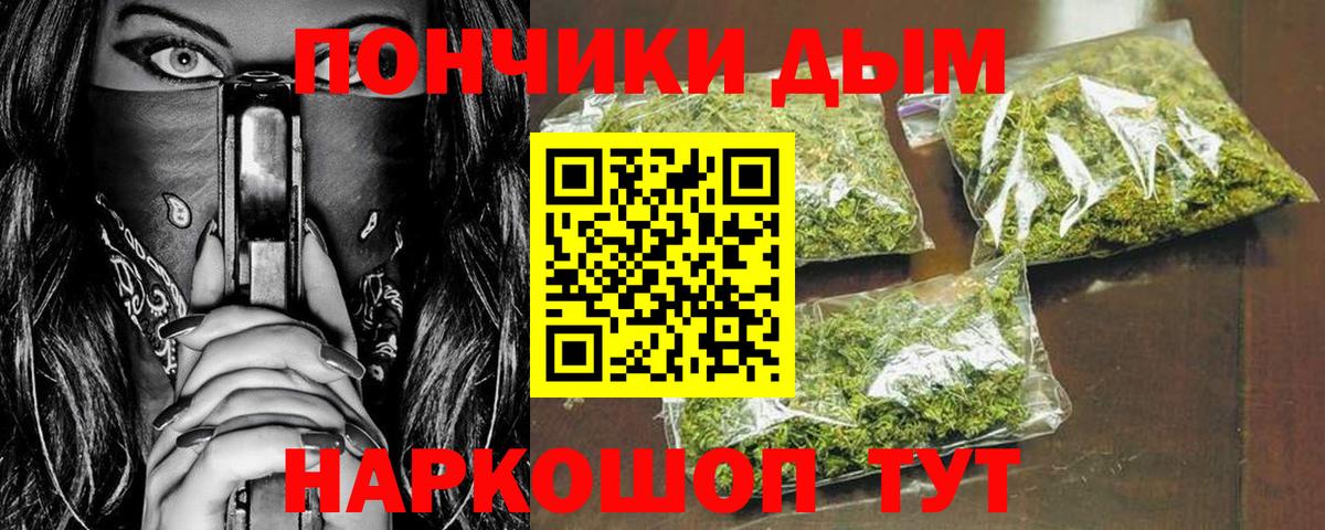 Бошки Шишки планчик  Шишки марихуана семена  Вход с VPN  Ростов Великий 